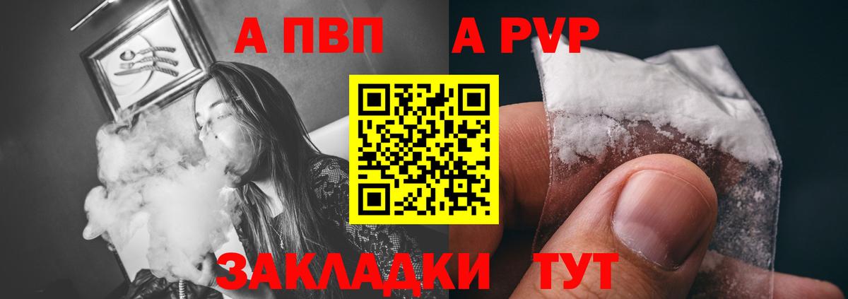Альфа ПВП кристаллы Лениногорск