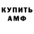Амфетамин 97% The Engine