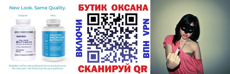 БУТИРАТ GHB  как найти закладки  ОМГ ОМГ tor  Лениногорск 