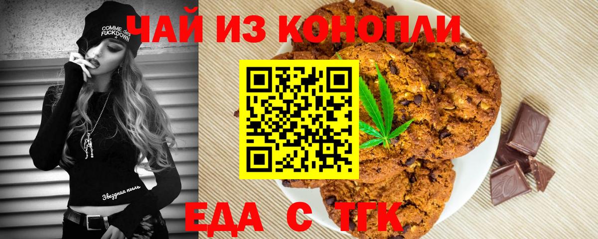 Canna-Cookies конопля  Вход с VPN  Лениногорск 