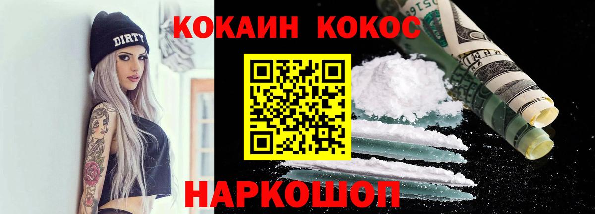 COCAIN Колумбийский Лениногорск
