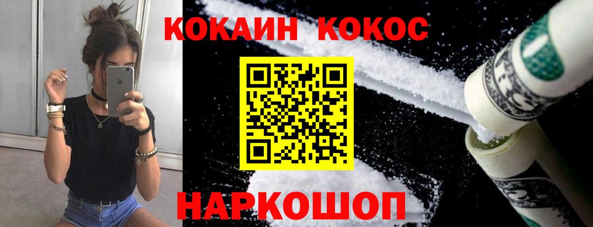 Кокаин Эквадор  Вход с VPN  Кокаин 97%  где можно купить   Лениногорск 