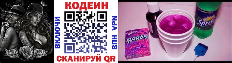 мега как войти  Лениногорск  нарко площадка официальный сайт  Codein Purple Drank 