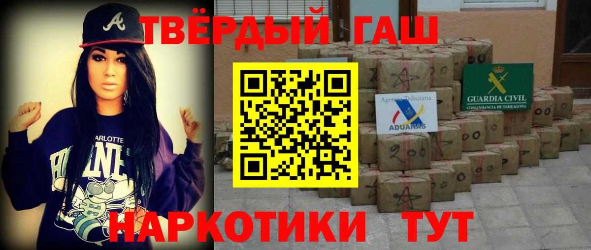 Гашиш Premium Лениногорск