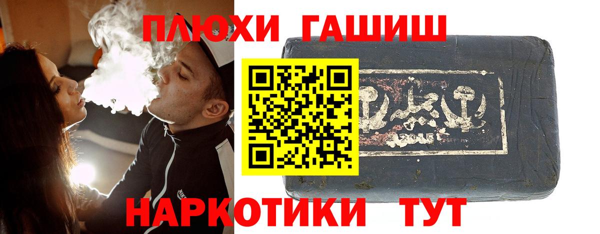 ГАШ хэш  ГАШ  Лениногорск  Вход с VPN 