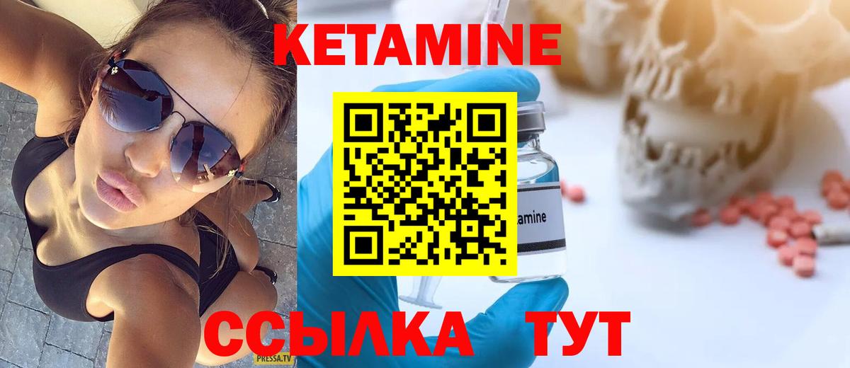 Кетамин ketamine  Вход с VPN  мега зеркало  Лениногорск 