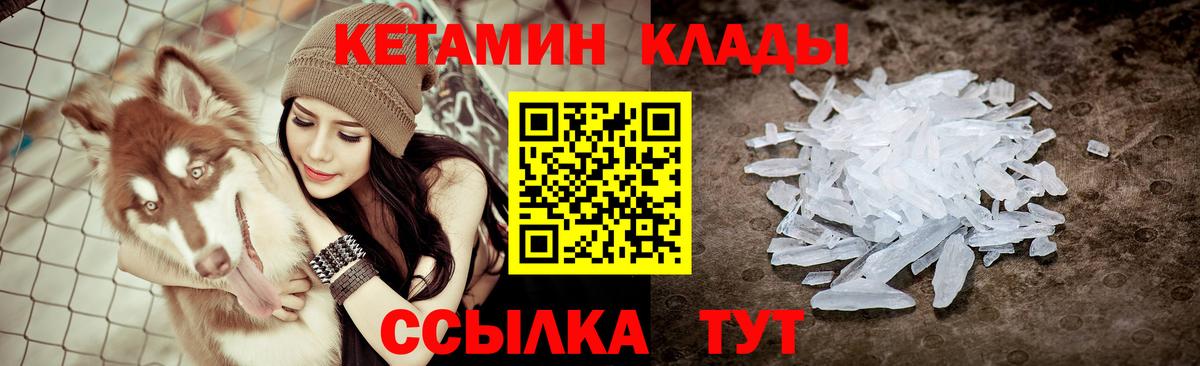 КЕТАМИН ketamine Лениногорск