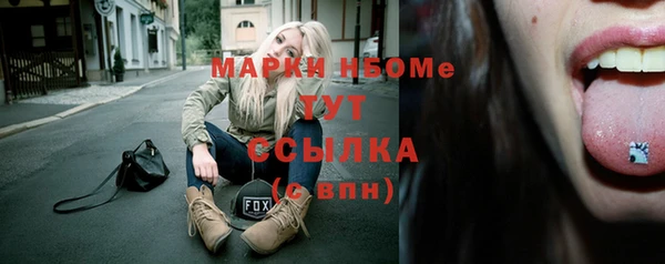 марки nbome Лихославль
