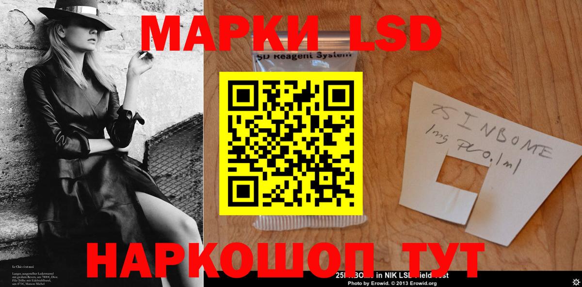 LSD-25 экстази кислота  ЛСД экстази кислота  Лениногорск  Вход с VPN 
