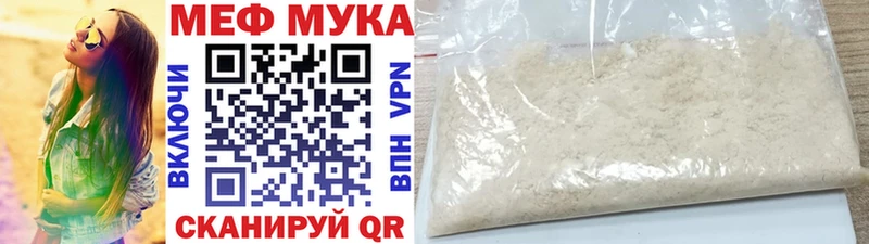 Меф VHQ  как найти закладки  Лениногорск 