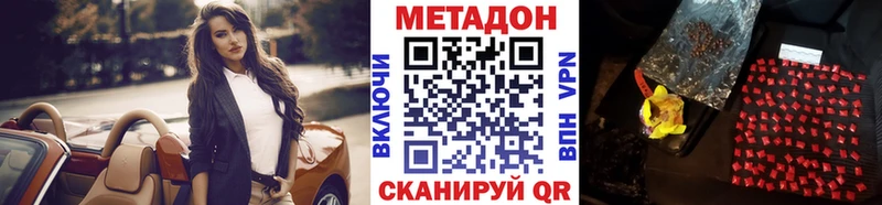 наркотики  Лениногорск  МЕТАДОН белоснежный 