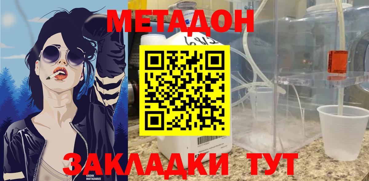 Лениногорск  Метадон VHQ  Вход с VPN 