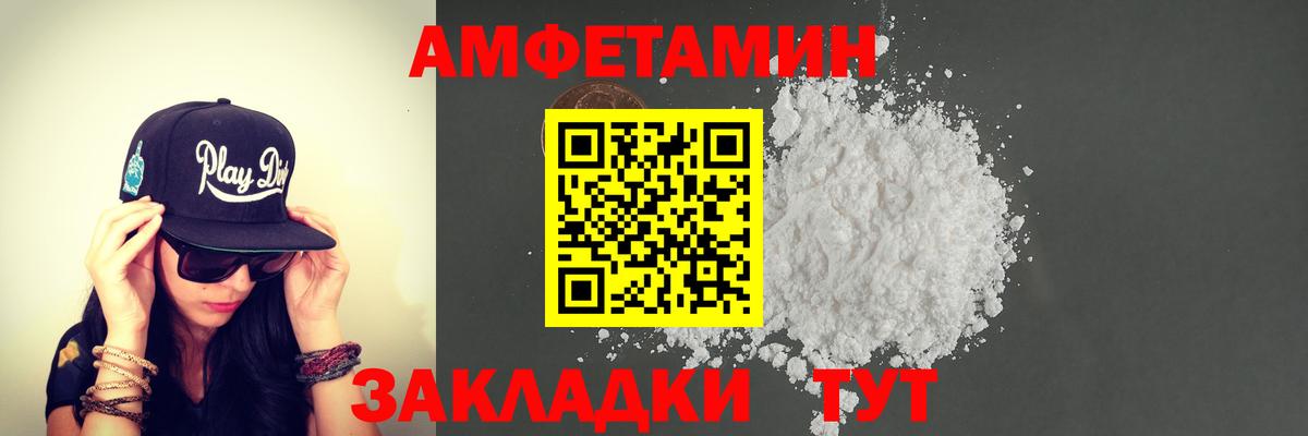 МЕТАМФЕТАМИН кристалл Лениногорск
