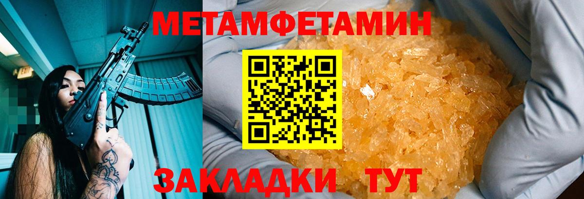 Лениногорск  Первитин пудра  Первитин пудра  Вход с VPN 