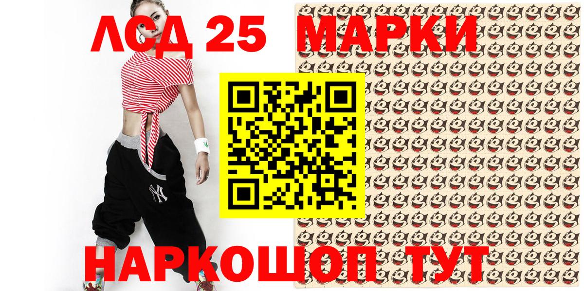 Наркотические марки 1,5мг  Вход с VPN  Лениногорск 