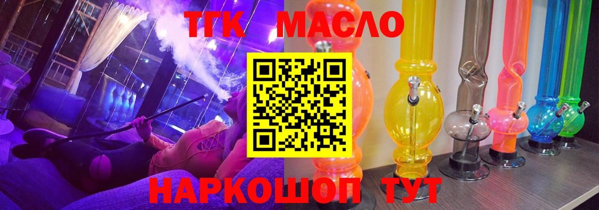 Дистиллят ТГК Wax Лениногорск