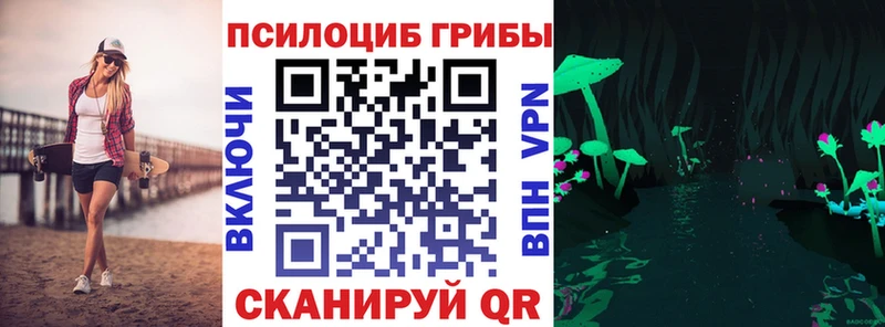 Псилоцибиновые грибы ЛСД  Лениногорск 