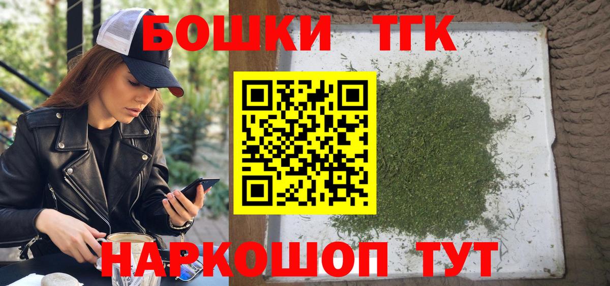 Бутират Лениногорск
